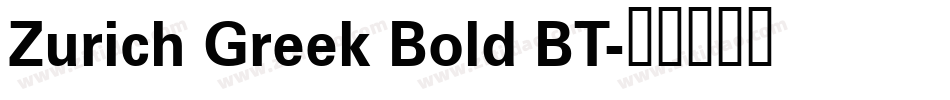Zurich Greek Bold BT字体转换